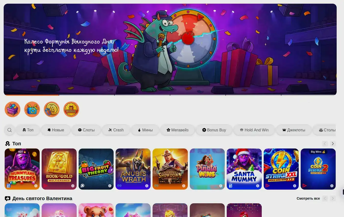 Процесс игры в live-казино Mad на компьютере